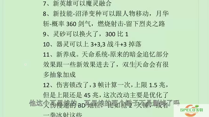 火炬之光3诅咒船长选什么圣物-火炬之光3诅咒船长选什么圣物好图2