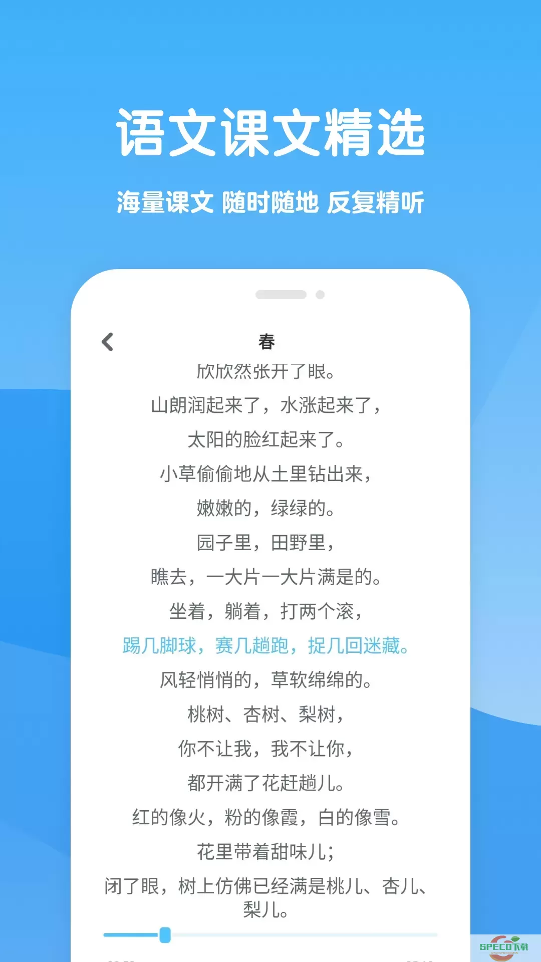 可可学霸下载官网版