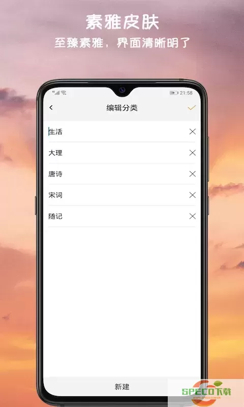 小语备忘录app最新版