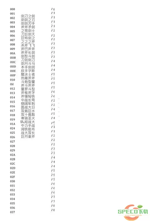 光明之魂2第二关详细攻略与图片解析图2