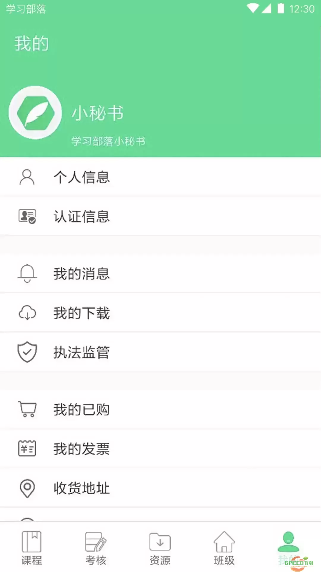 学习部落R下载app