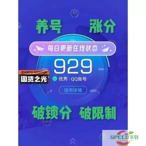 dnf信用分低于200图1