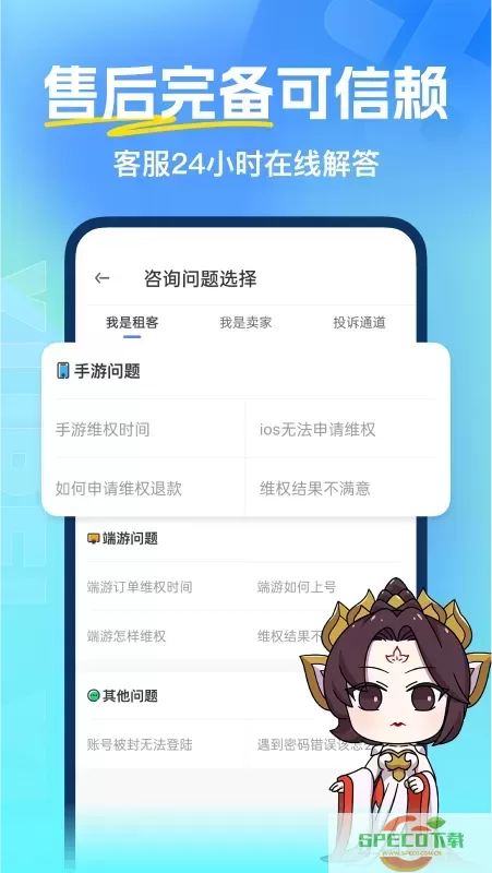 虚贝租号官网版app