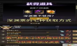 dnf100级版本刷什么深渊