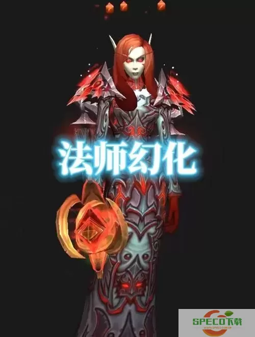 魔兽世界80级法师幻化全攻略及图鉴图1