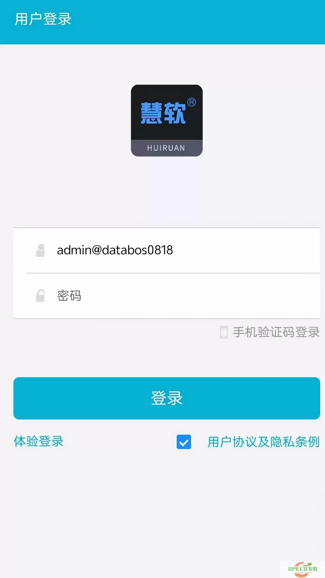 BOSERP管理软件app最新版