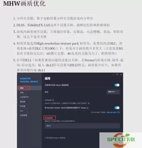 无主之地2最佳画面设置攻略：优化画质与性能的技巧图2