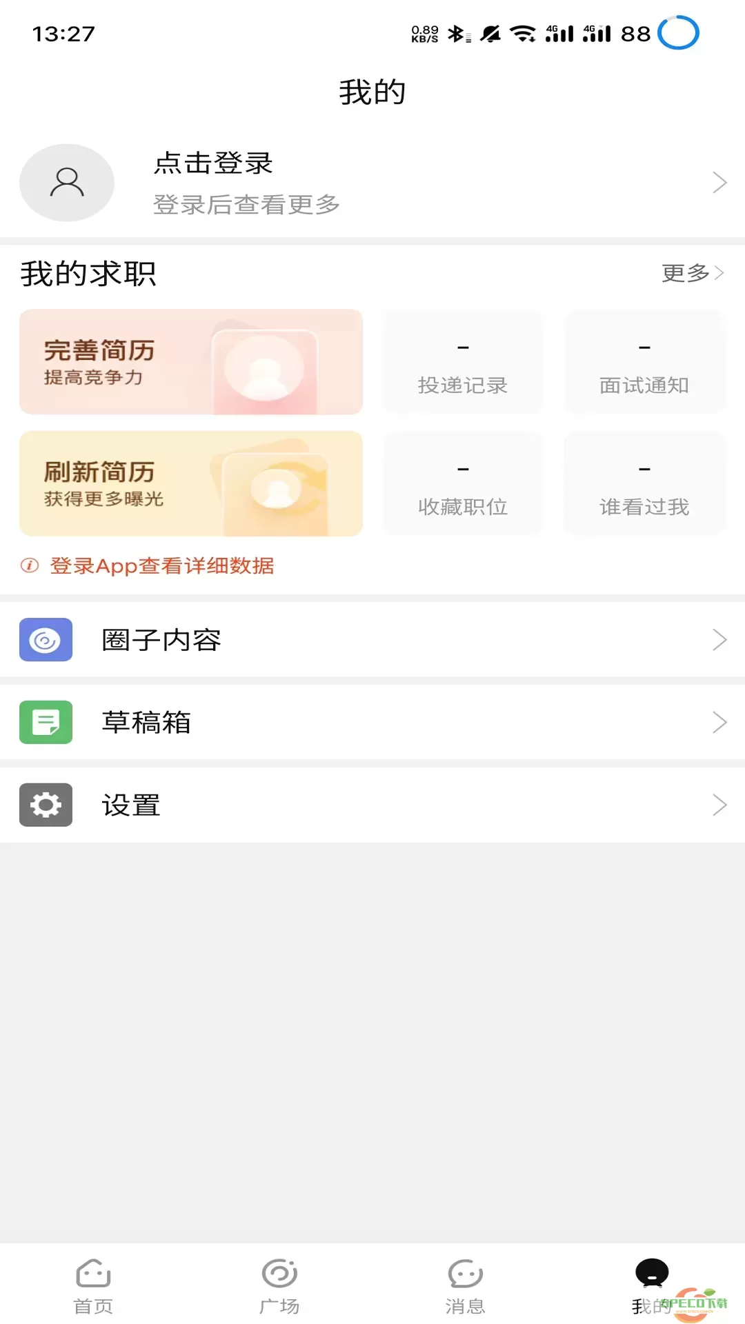 9144纺织招聘网官网版app