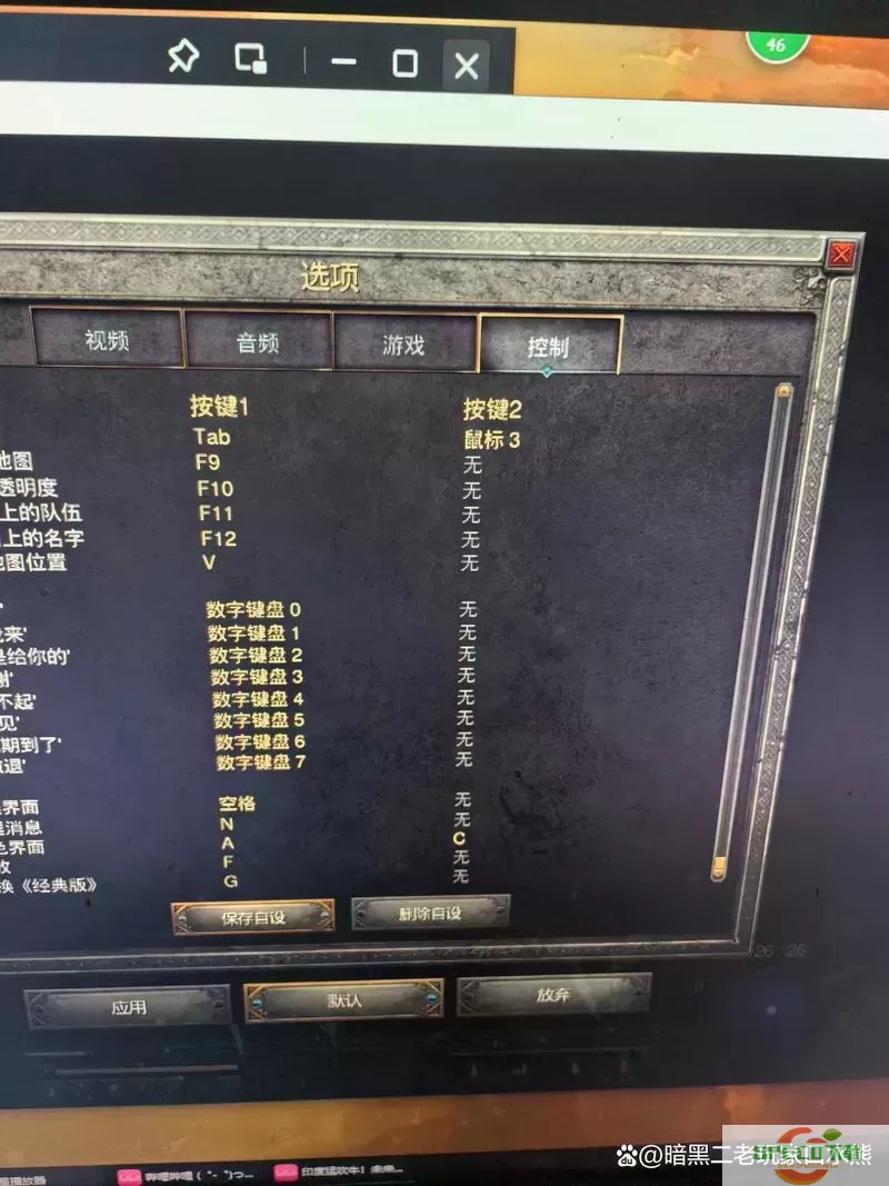 暗黑2重置技能快捷键图2