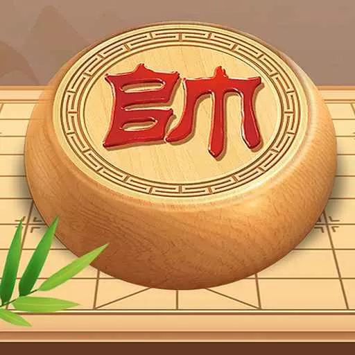 中国象棋安卓手机版