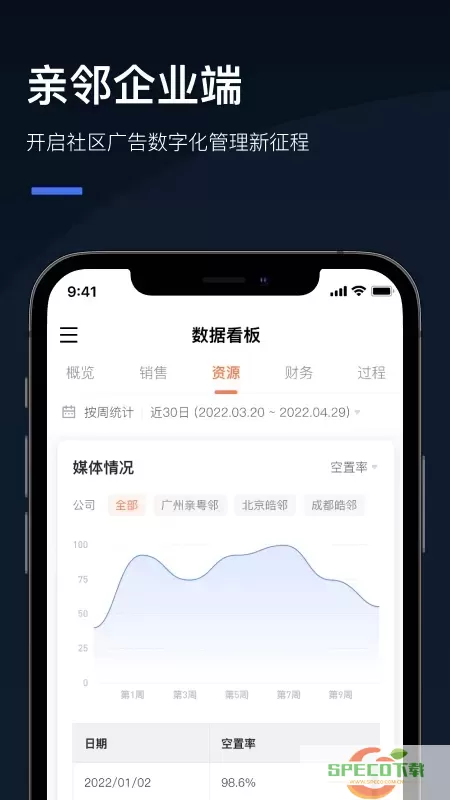 Q云企下载官方版