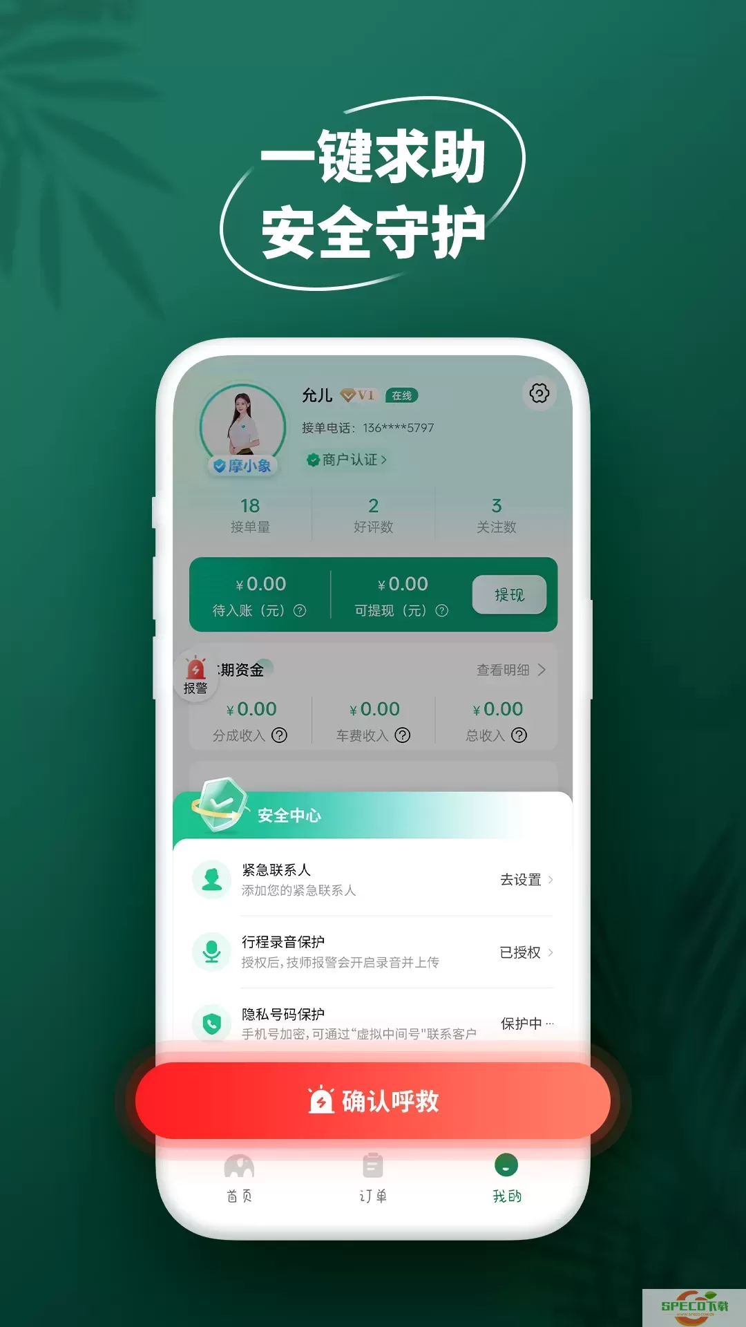 摩小象工作端app安卓版