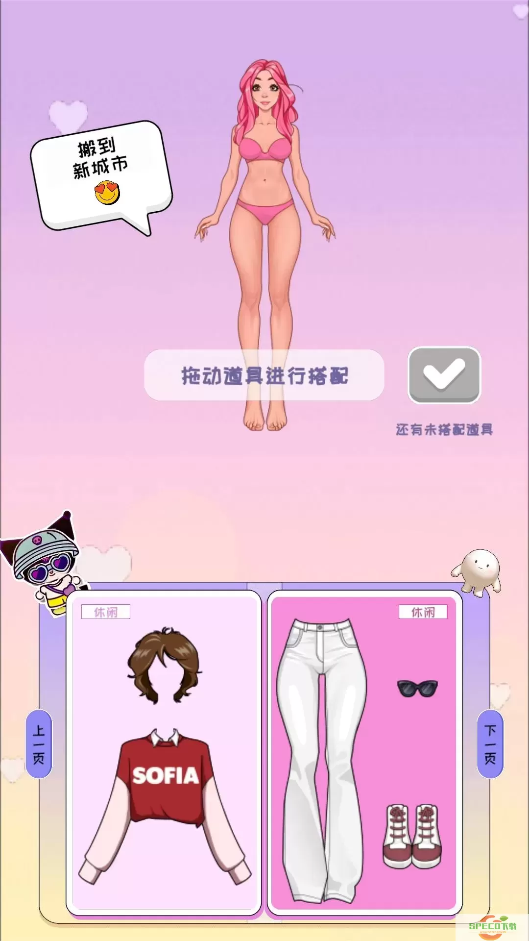 物品收纳达人安卓版app