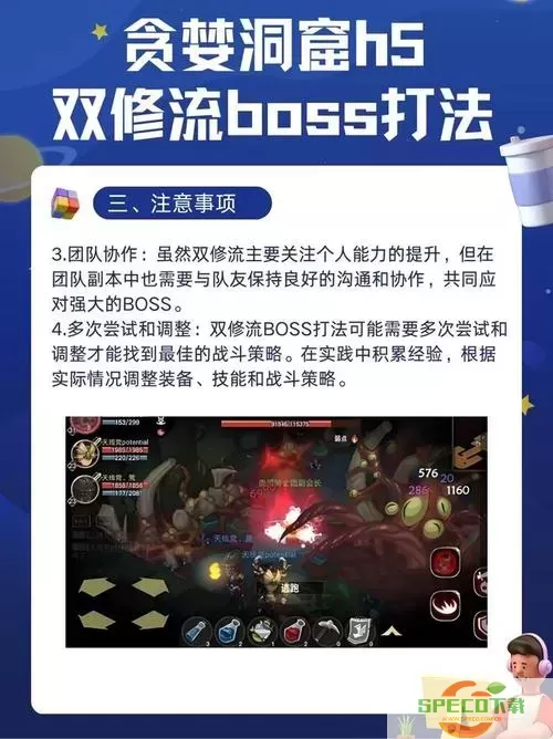 贪婪洞窟第二个boss攻略：如何顺利击败第一个boss秘籍图1