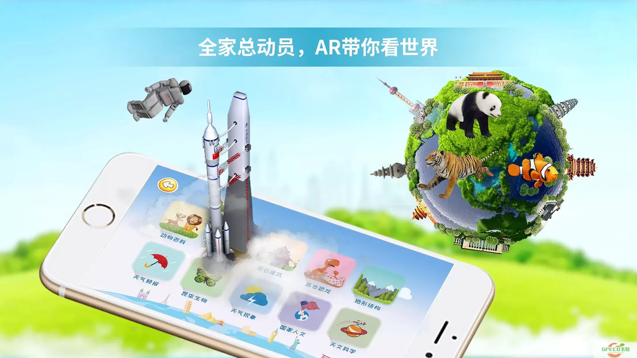 童鸽AR地球仪下载app