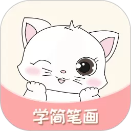 轻松学简笔画官网版app