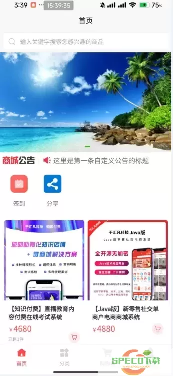 聚生合科技下载官网版