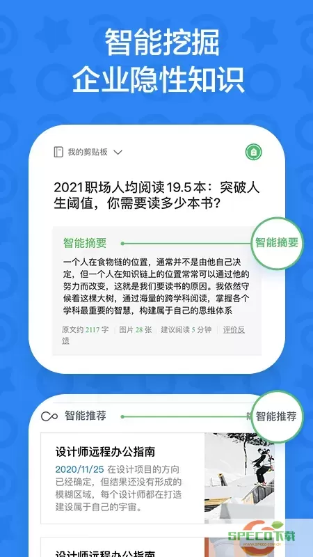 印象TEAMS官网版最新