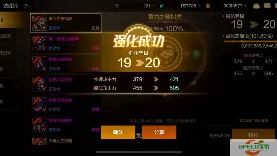 dnf2020战法加强图2