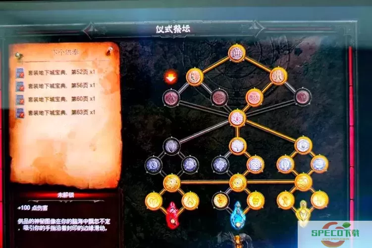 Switch版暗黑破坏神3快速升级到70级的高效攻略图3