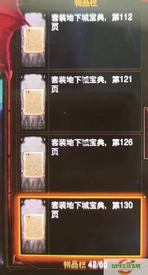 Switch版暗黑破坏神3快速升级到70级的高效攻略图1