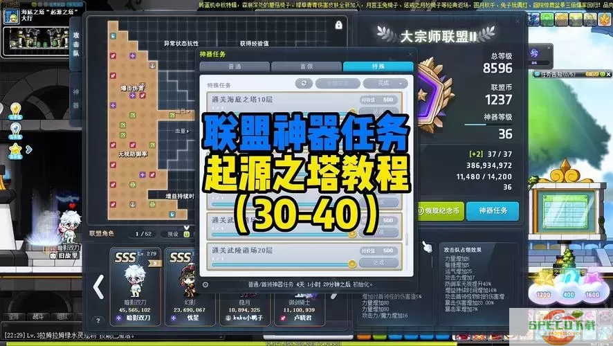 冒险岛踏上后悔之路1双刀攻略详解与玩法技巧图1