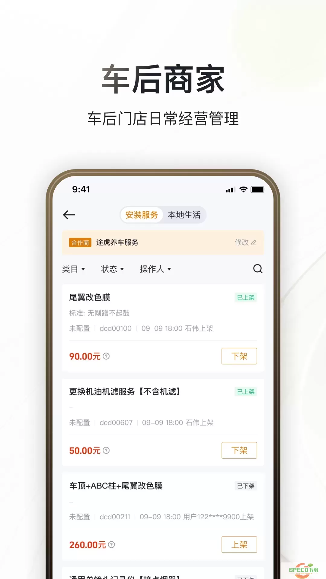 巨懂车app最新版