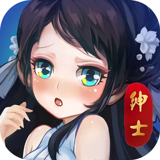 绅士江湖安卓版app