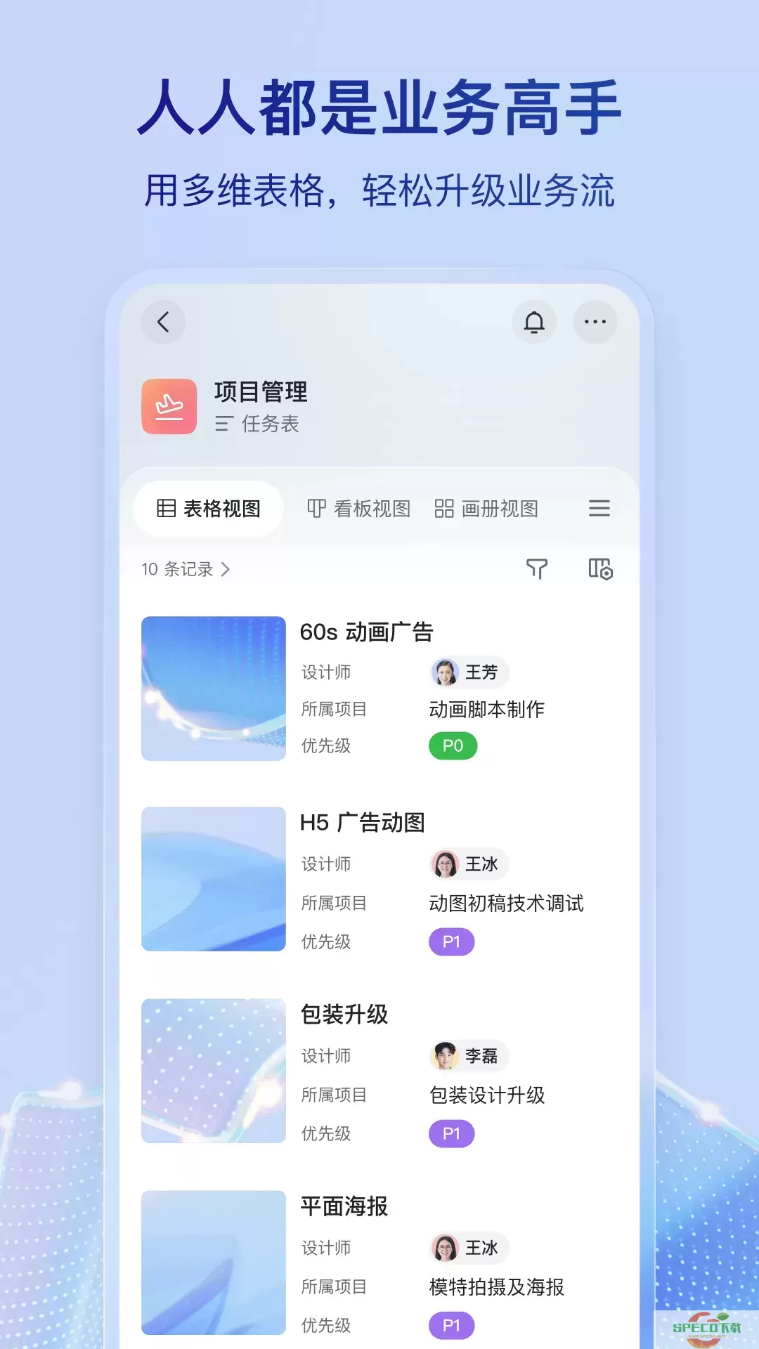 飞书官网版app