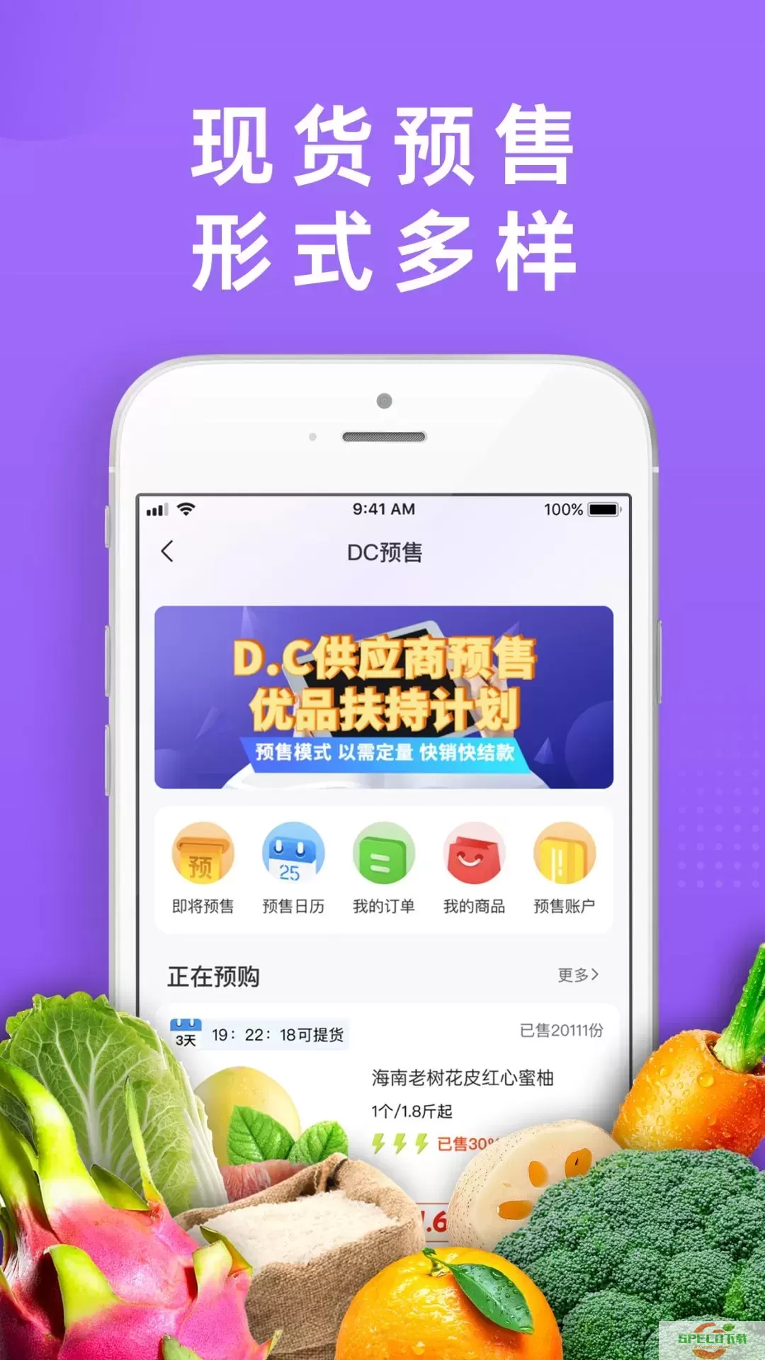 DC严选批发官网版下载