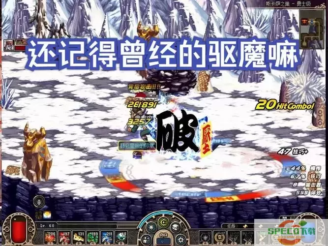 dnf60版本驱魔师图3