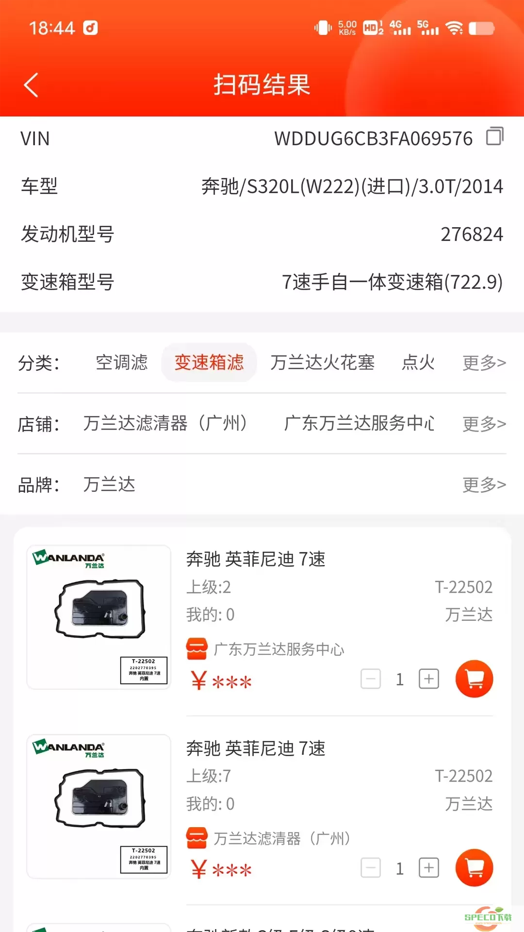 聚配云仓最新版下载