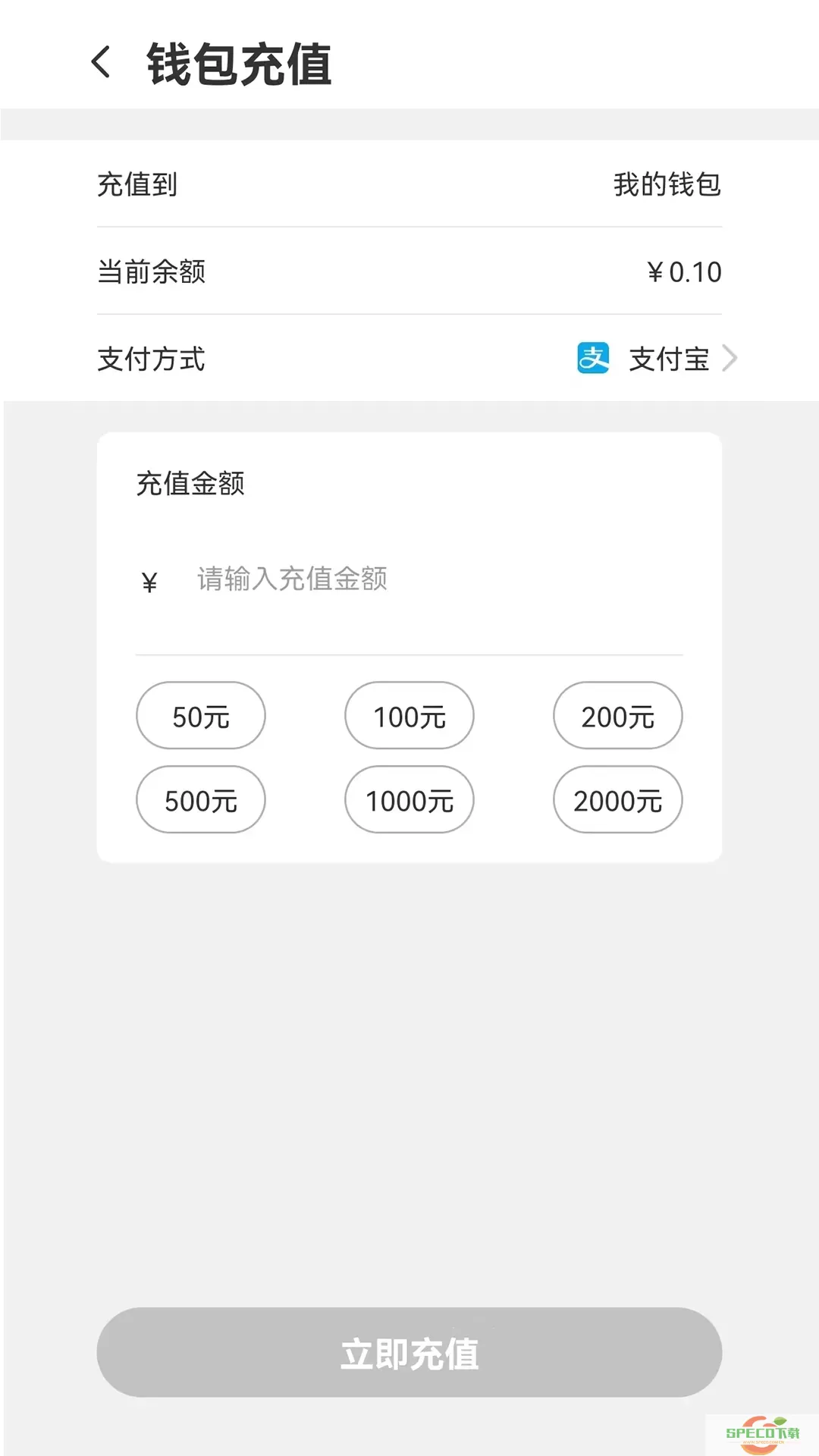 潜江充电官网版app