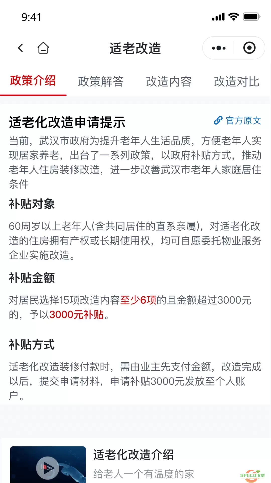 安居链官方正版下载