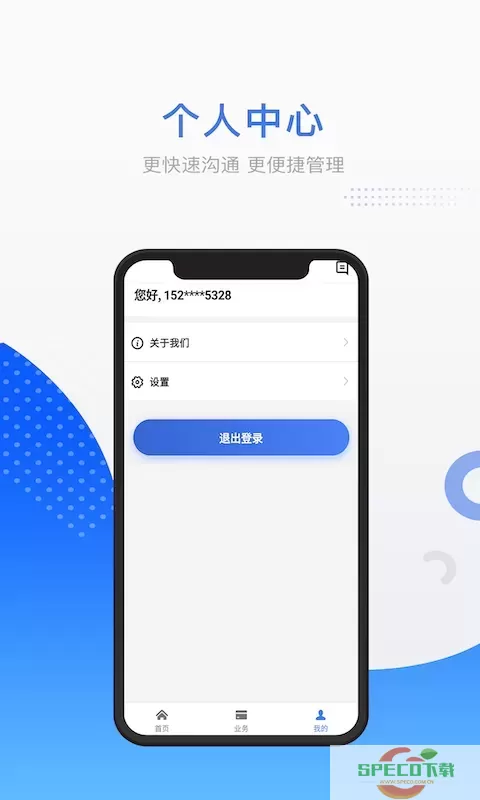 平安保理下载app