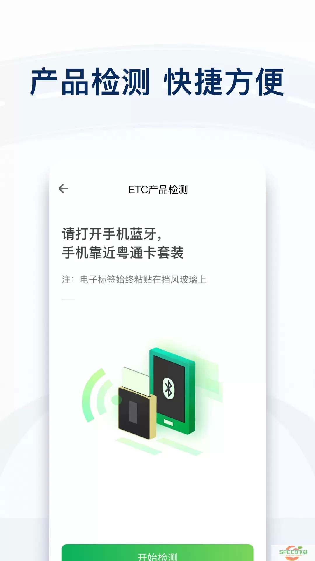 ETC车宝官网版最新