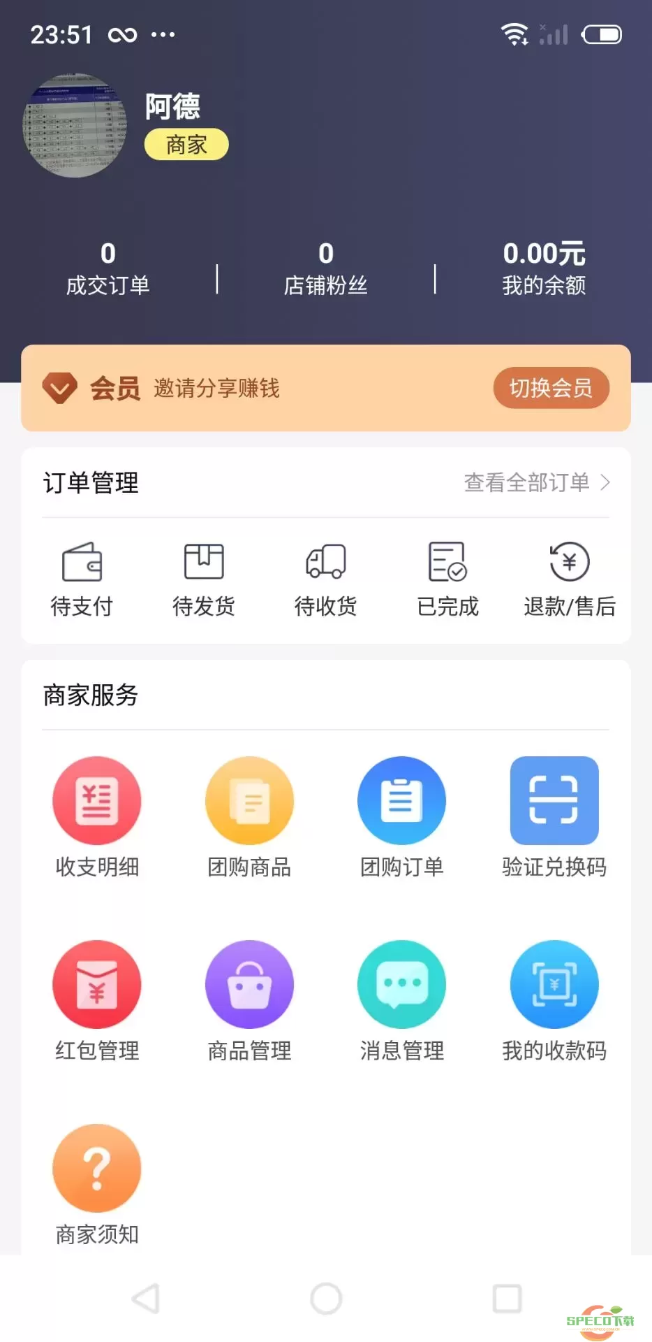 联友乐购最新版