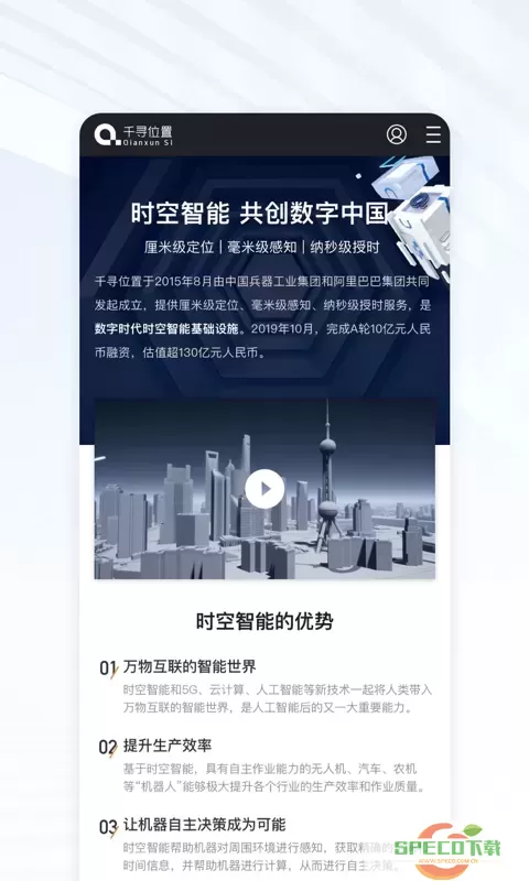 千寻位置官网版app