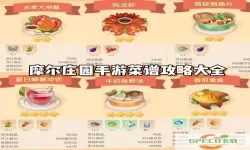 摩尔庄园餐厅烹饪经验怎么得-摩尔庄园 餐厅烹饪经验