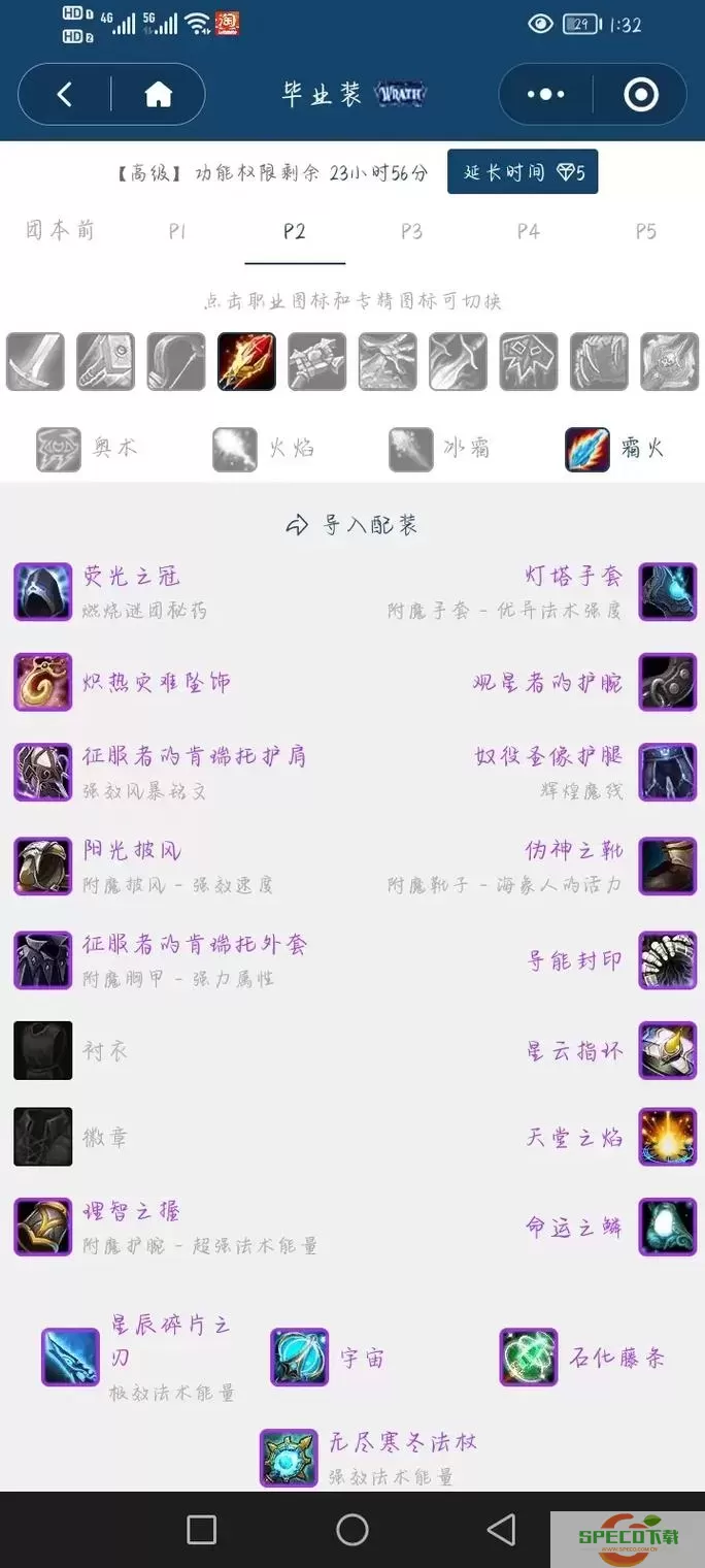 魔兽世界法师幻化：最美头部装备推荐与搭配技巧图1