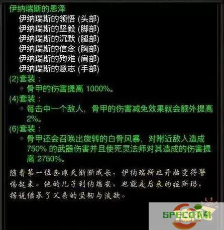 ns暗黑3死灵法师尸爆流详解-ns暗黑3死灵法师尸枪玩法图3