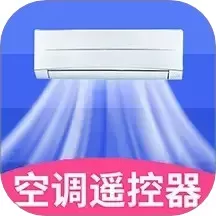 空调智能遥控器下载app