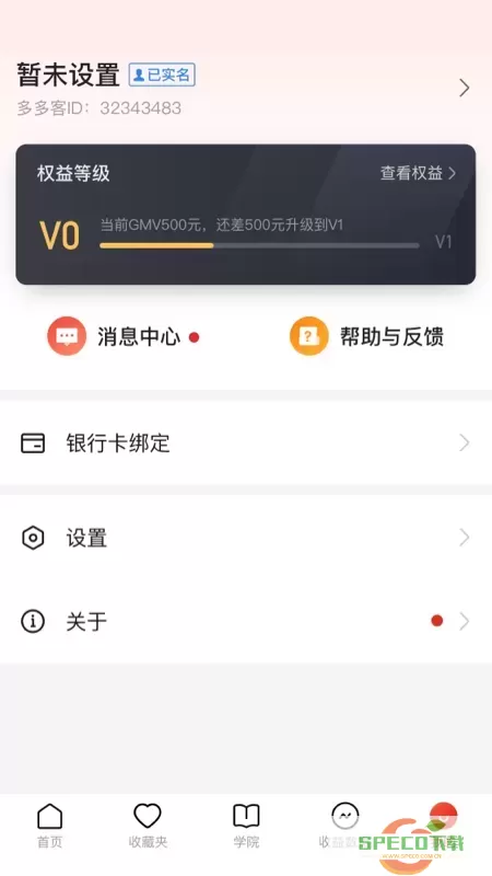 多多进宝官网版app