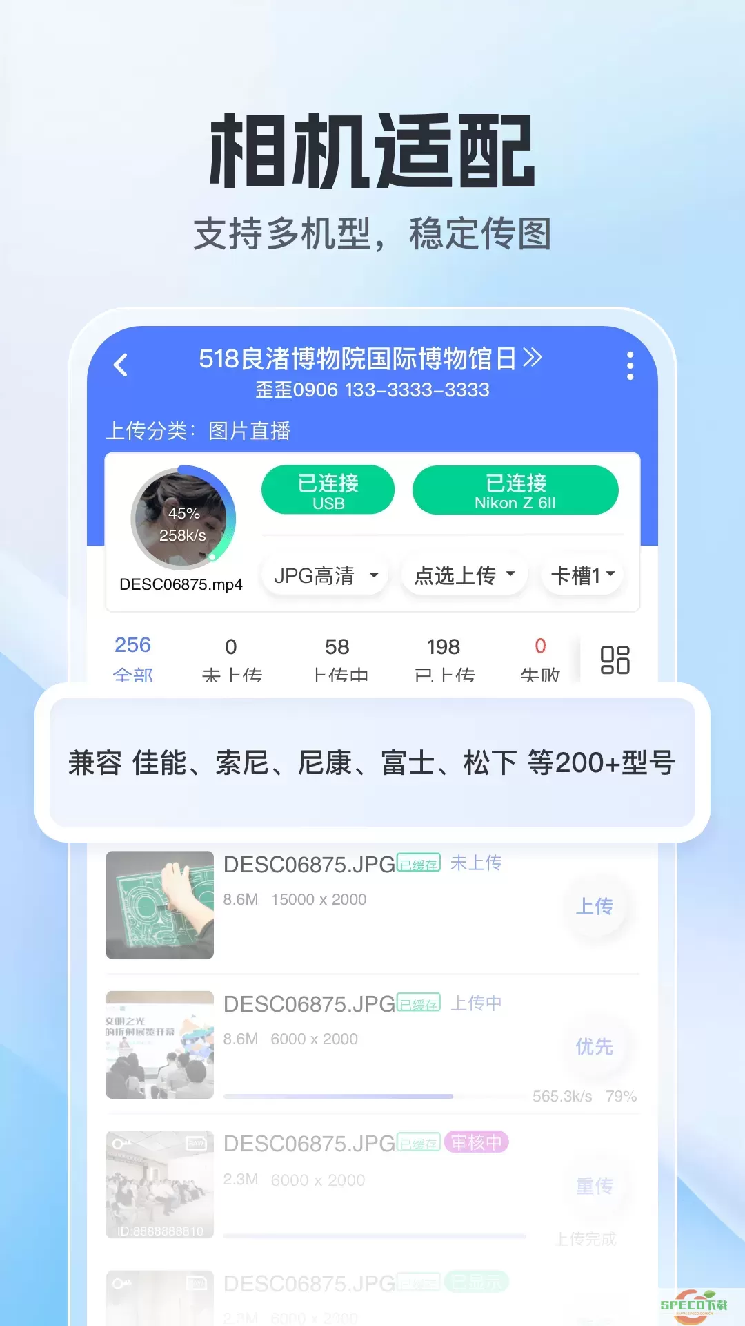 喔图官网版app