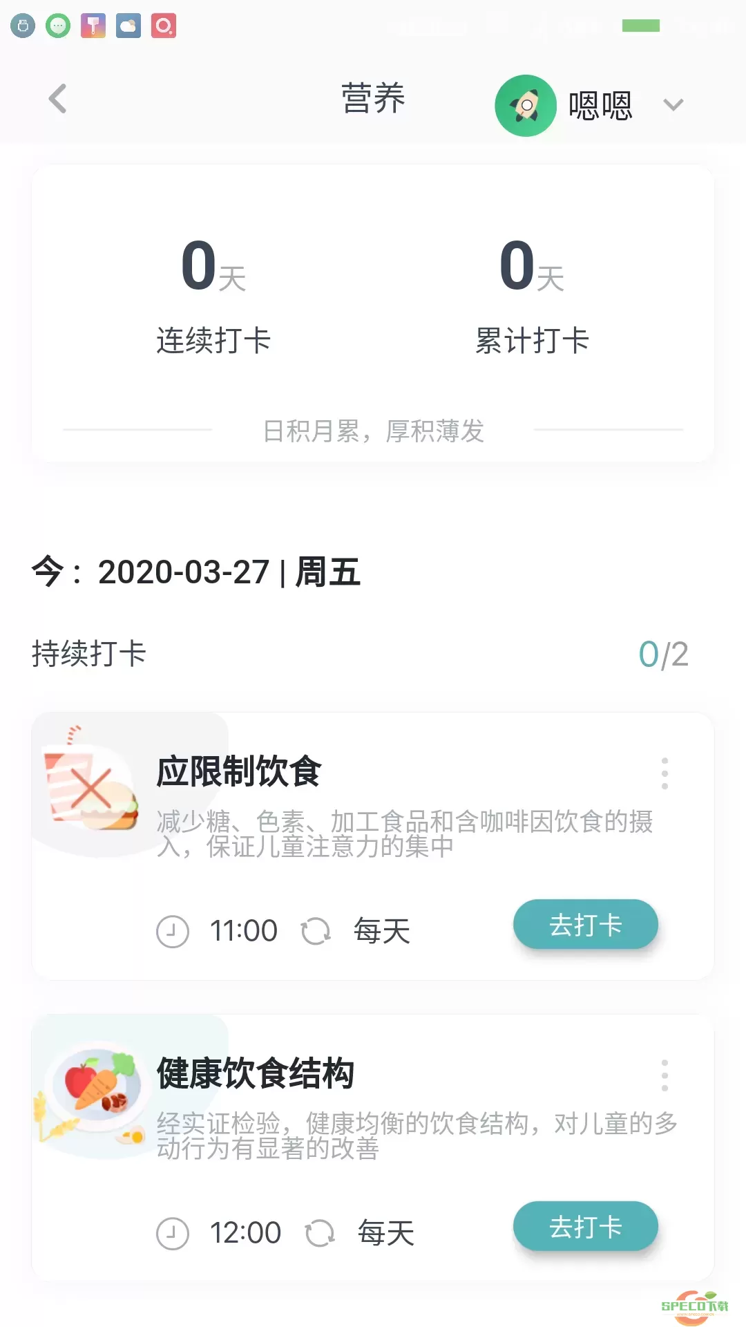 RocketBaby最新版本下载