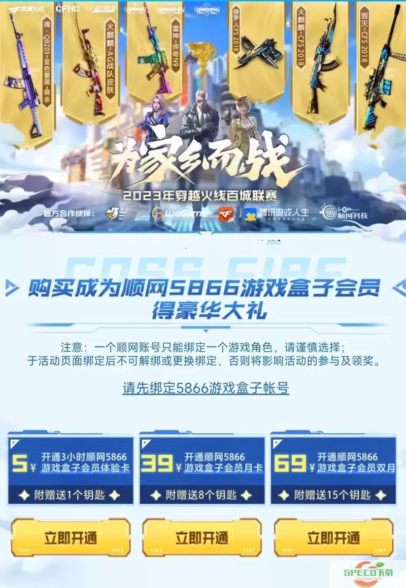 穿越火线2024年12月活动-cf2021年4月活动地址图2