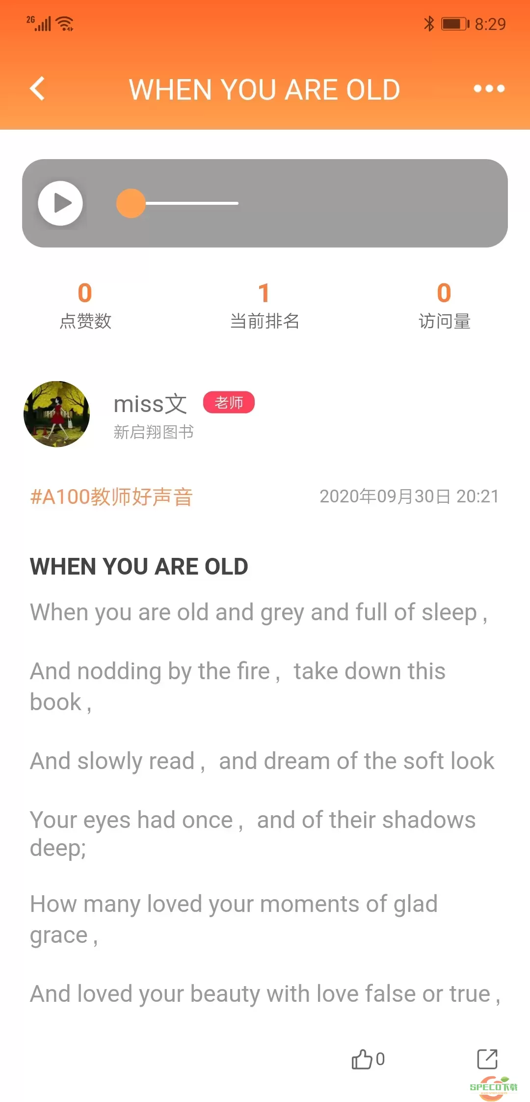 A100教学app下载