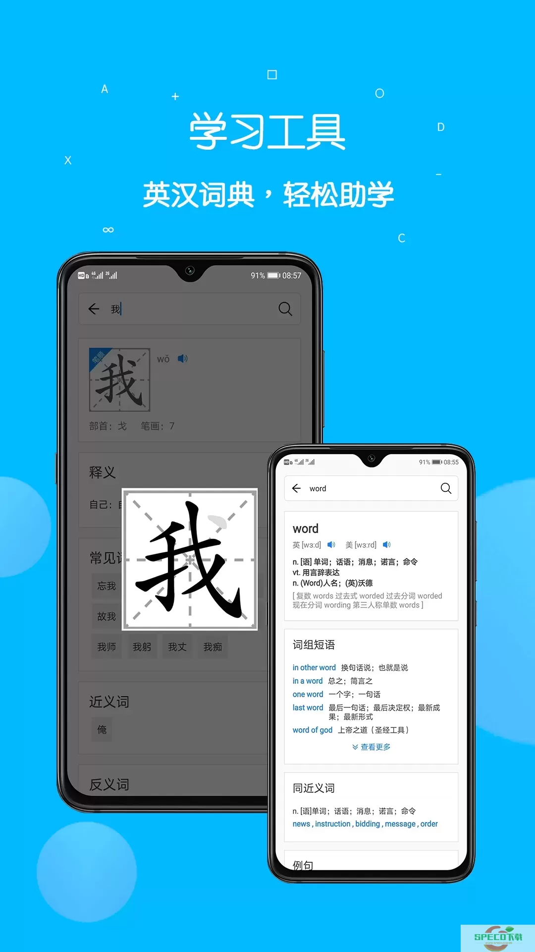 课本点读通app下载