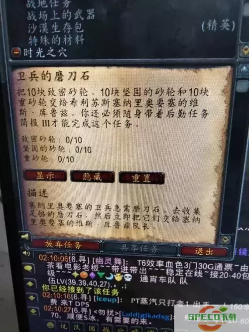 魔兽怀旧塞纳留斯之怒图3