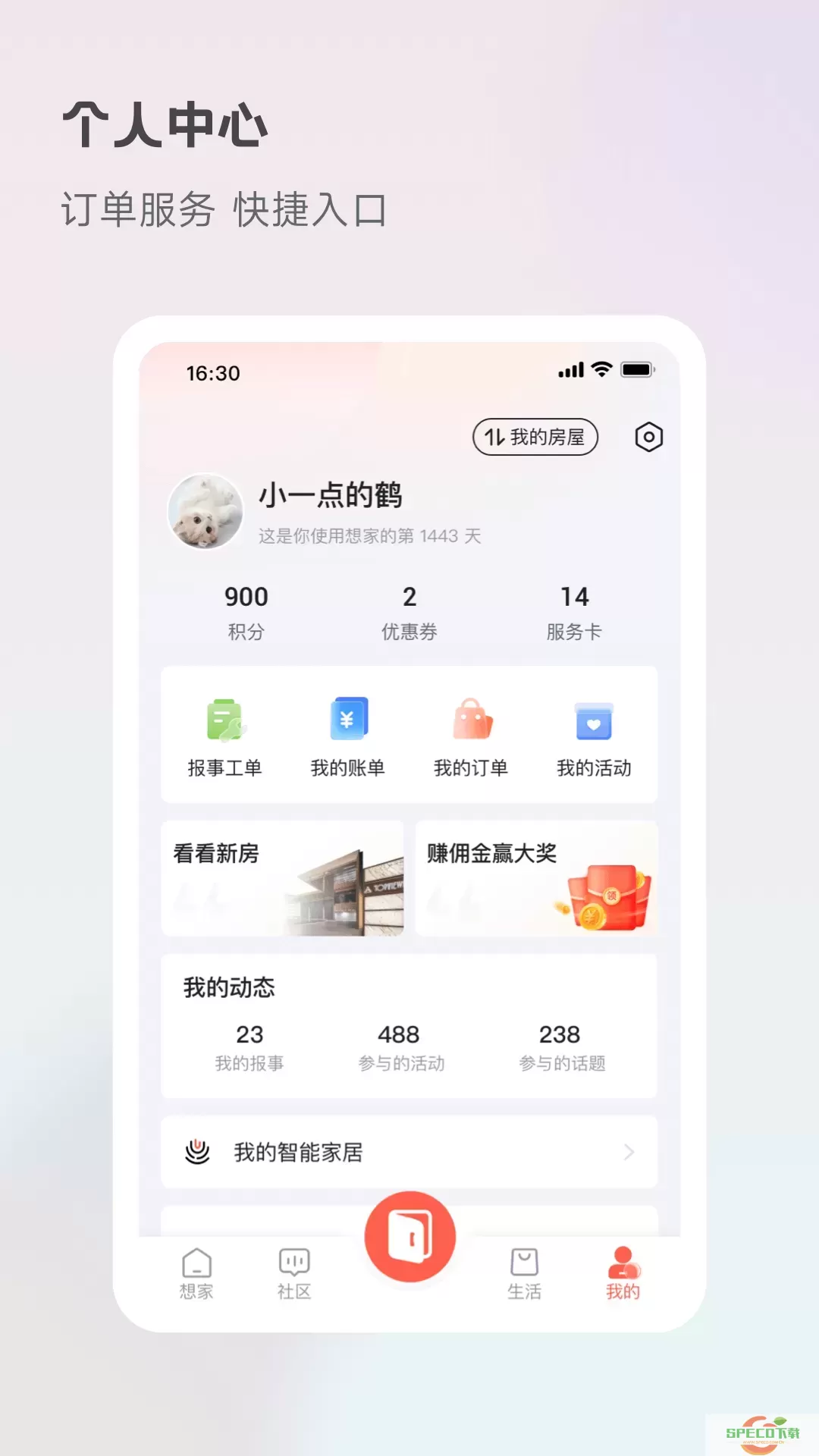 易玩家下载app